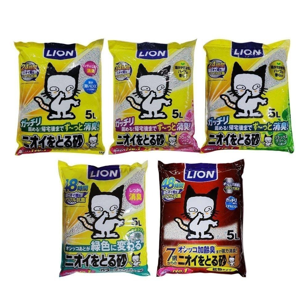 日本LION 除臭貓砂 礦砂5L 《無香味/花香味/植物香/變色款/強效除臭款(7歲以上適用)》
