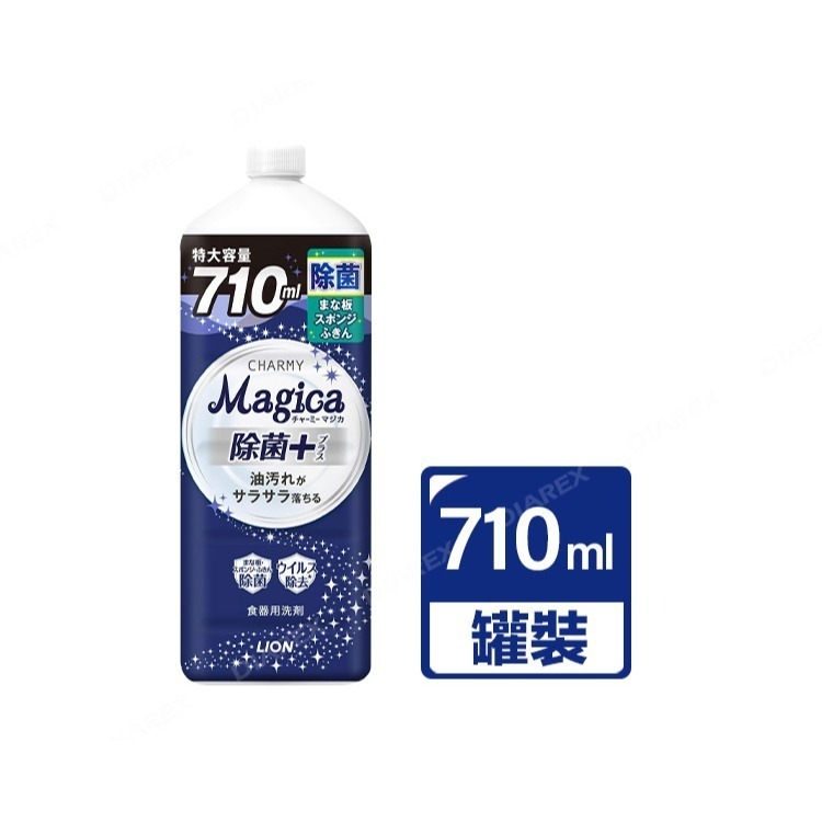 日本LION 除菌+系列洗碗精_清新柑橘香 (220ml／530ml／710ml)-規格圖1