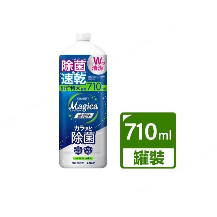 日本LION Charmy Magica速乾+系列 抗菌洗碗精_柑橘薄荷香 (220ml／530ml／710ml)-規格圖1