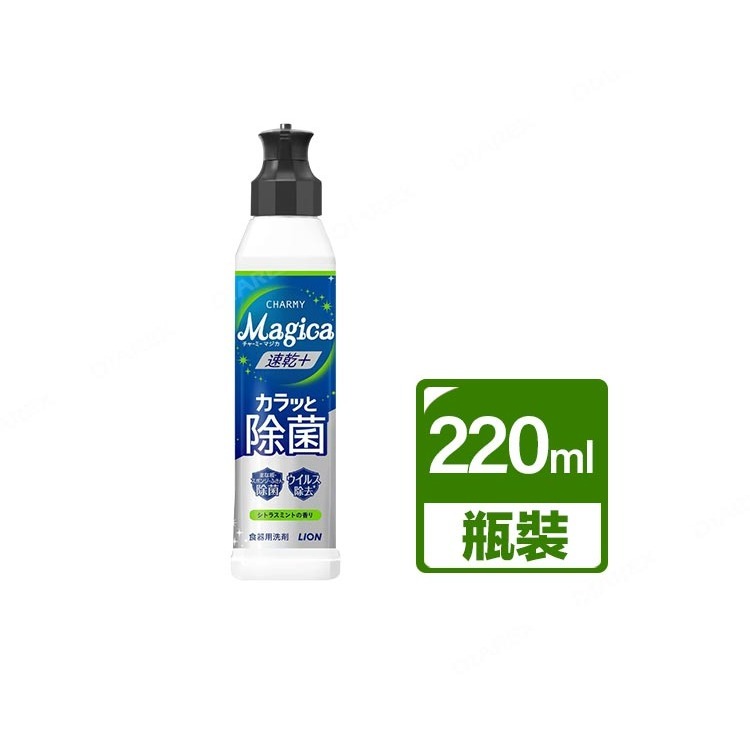 日本LION Charmy Magica速乾+系列 抗菌洗碗精_柑橘薄荷香 (220ml／530ml／710ml)-規格圖1