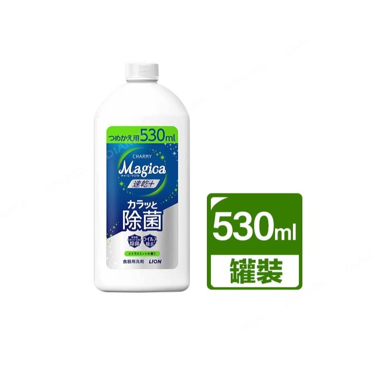 日本LION Charmy Magica速乾+系列 抗菌洗碗精_柑橘薄荷香 (220ml／530ml／710ml)-規格圖1