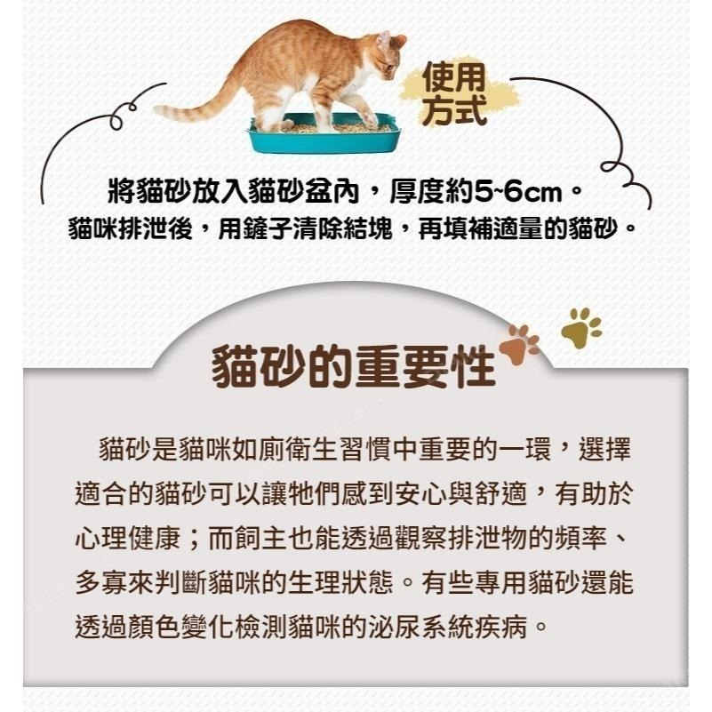 日本LION 除臭貓砂/礦砂 5L 箱購(無香款/花香款/植物香/強效除臭款)-細節圖5