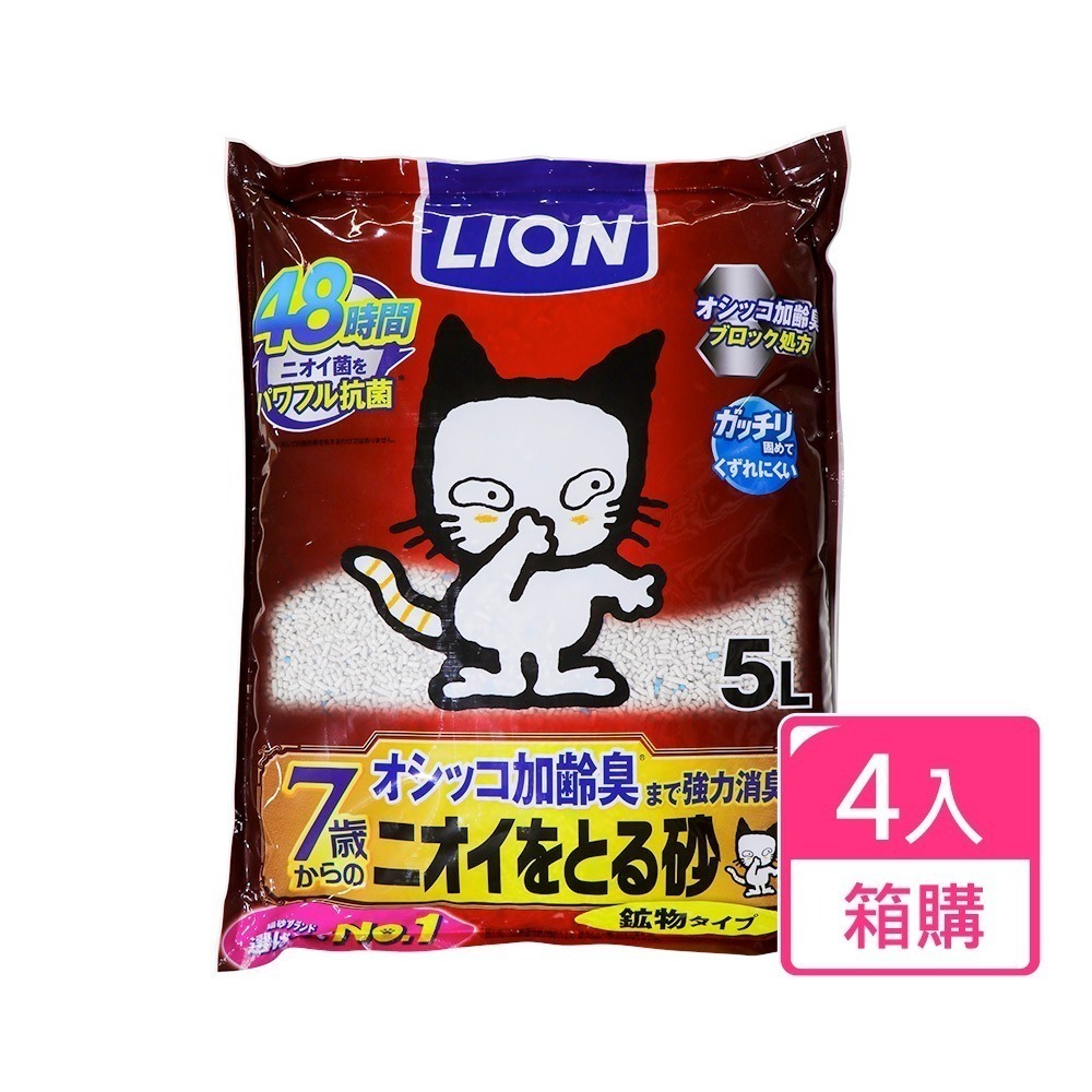 日本LION 除臭貓砂/礦砂 5L 箱購(無香款/花香款/植物香/強效除臭款)-規格圖6