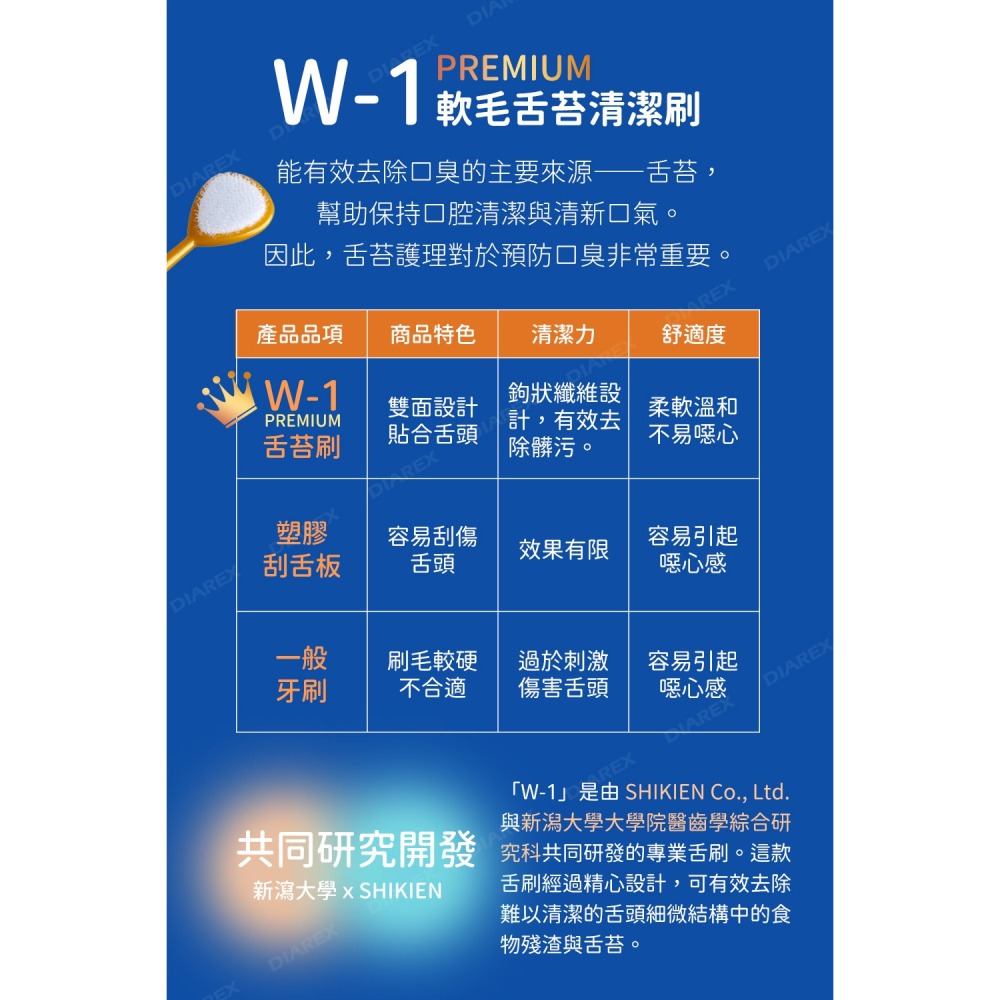 SHIKIEN W-1 PREMIUM舌苔刷「日本境內版」-細節圖5