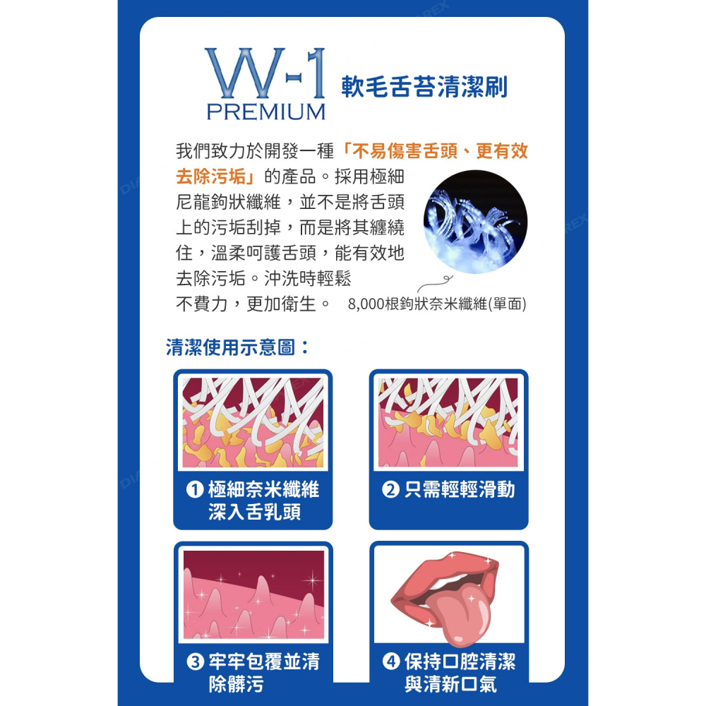 SHIKIEN W-1 PREMIUM舌苔刷「日本境內版」-細節圖7