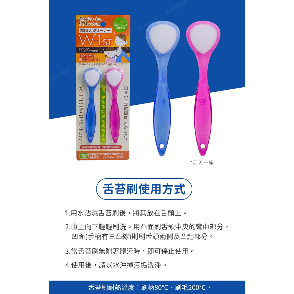SHIKIEN 攜帶式舌苔刷二入組「日本境內版」-細節圖7