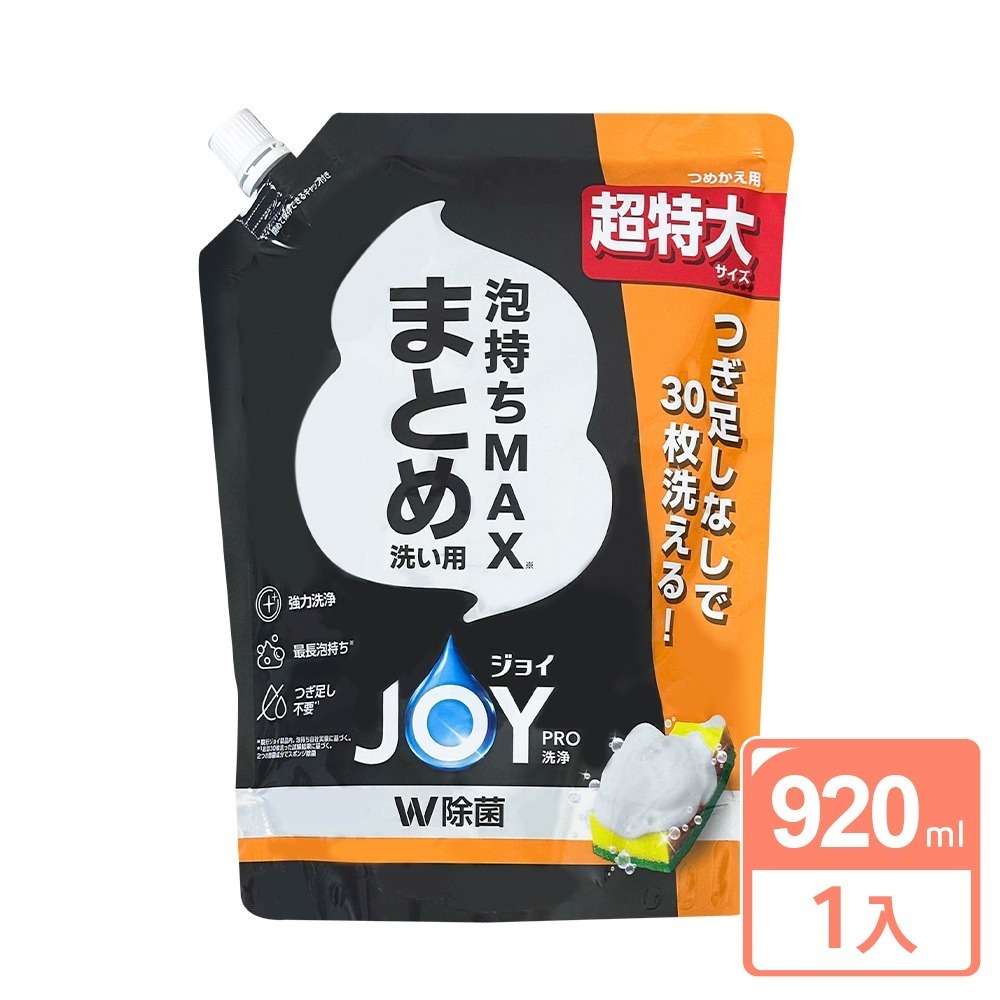日本P&G  超濃縮 JOY PRO系列洗碗精「日本境內版」 (280ml／390ml／650ml / 920ml)-規格圖1