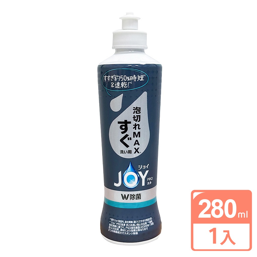 日本P&G 速淨 JOY PRO系列洗碗精 「日本境內版」(280ml／390ml／650ml / 920ml)-規格圖5