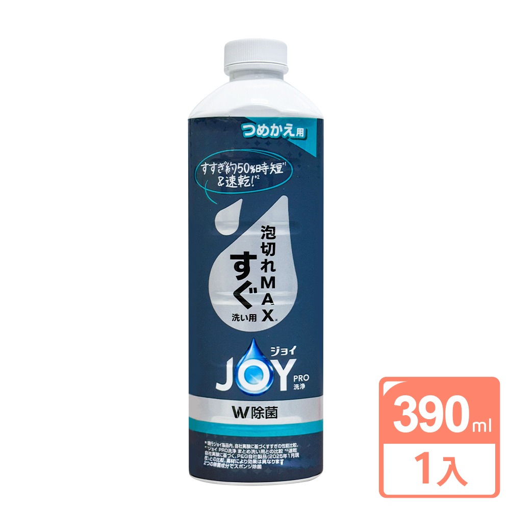 日本P&G 速淨 JOY PRO系列洗碗精 「日本境內版」(280ml／390ml／650ml / 920ml)-規格圖5
