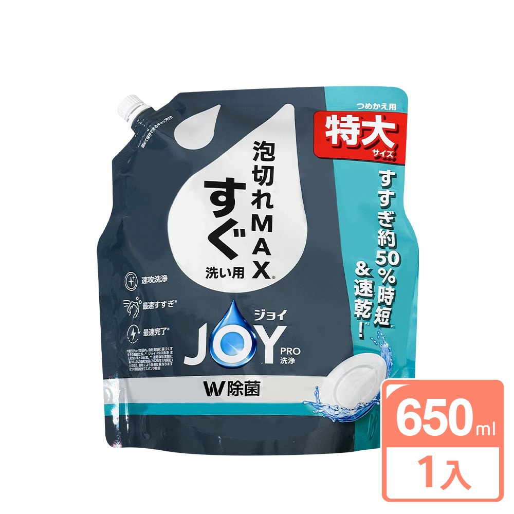 日本P&G 速淨 JOY PRO系列洗碗精 「日本境內版」(280ml／390ml／650ml / 920ml)-規格圖5