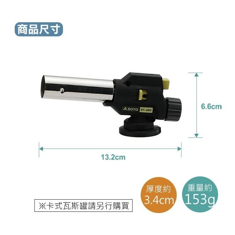 日本 SOTO   溫控瓦斯噴槍 ST-450S-細節圖6