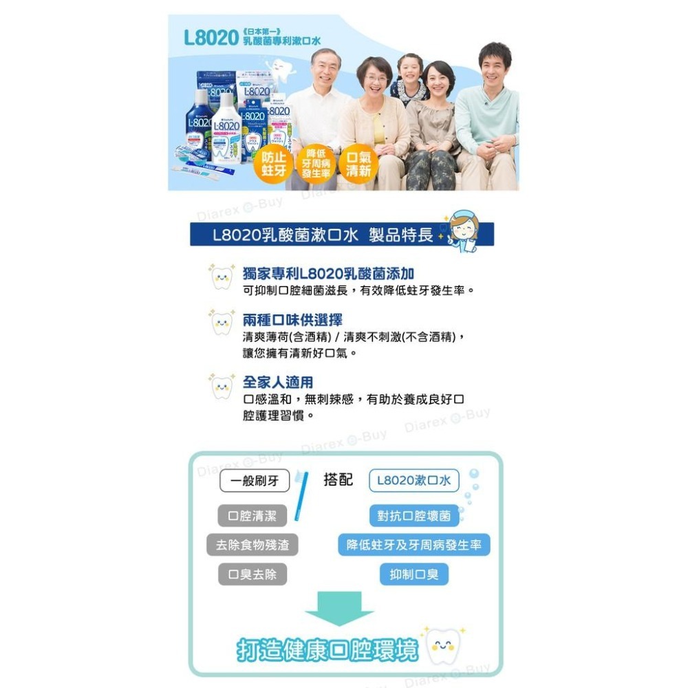日本 L8020   乳酸菌漱口水 500ml（清新薄荷/溫和型）-細節圖3