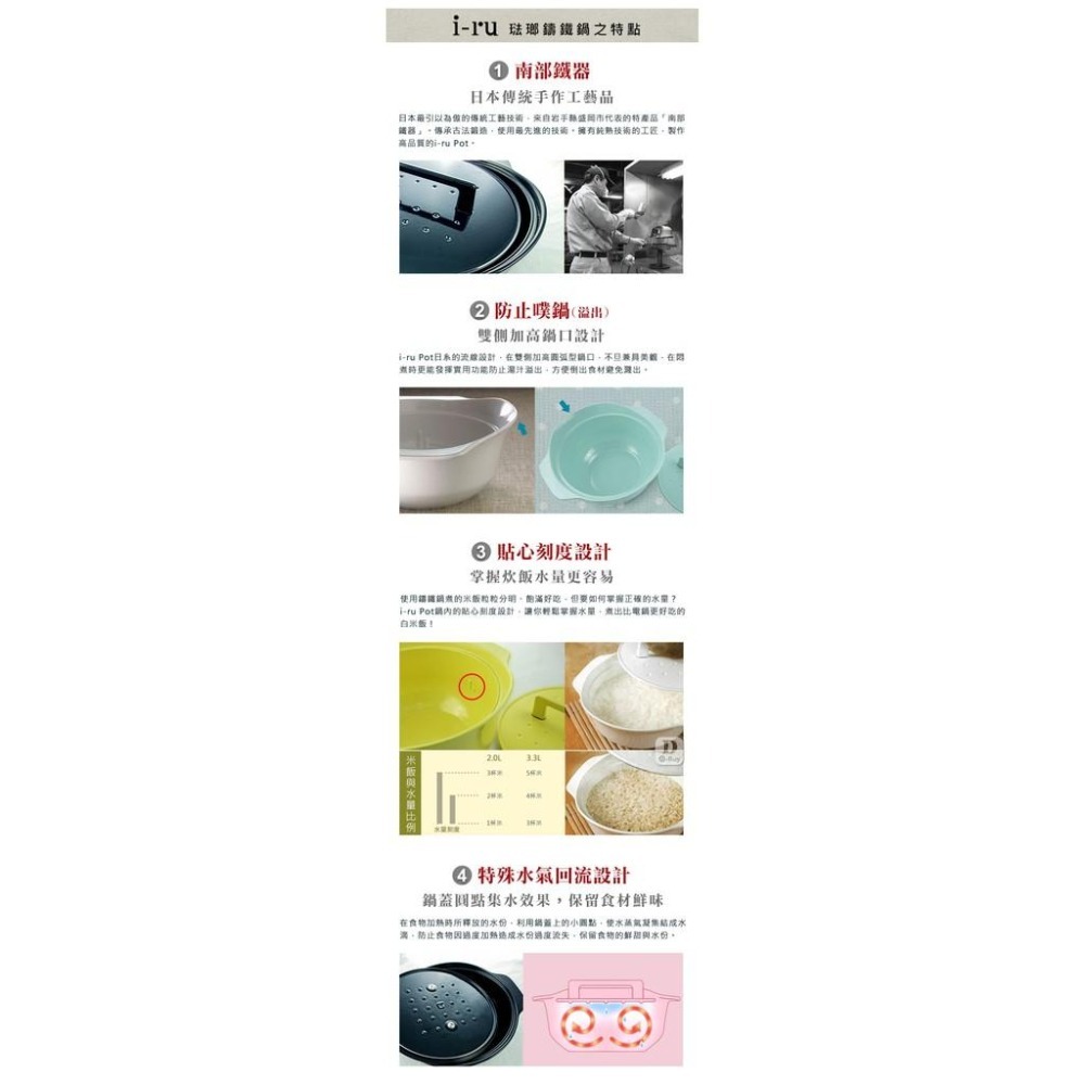 日本 南部鐵器I-RU 琺瑯鑄鐵鍋/深鍋 20cm 2.0L (鐵籃)-細節圖3