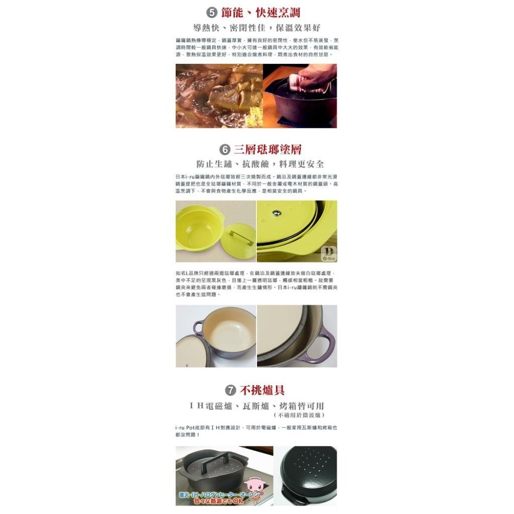 日本 南部鐵器I-RU 琺瑯鑄鐵鍋/深鍋 20cm 2.0L (鐵籃)-細節圖4