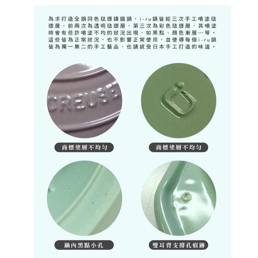 日本 南部鐵器I-RU 琺瑯鑄鐵鍋/深鍋 20cm 2.0L (鐵籃)-細節圖7