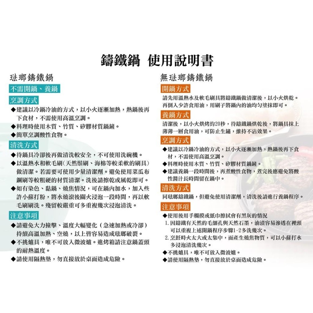 日本 南部鐵器I-RU 琺瑯鑄鐵鍋/深鍋 20cm 2.0L (鐵籃)-細節圖8