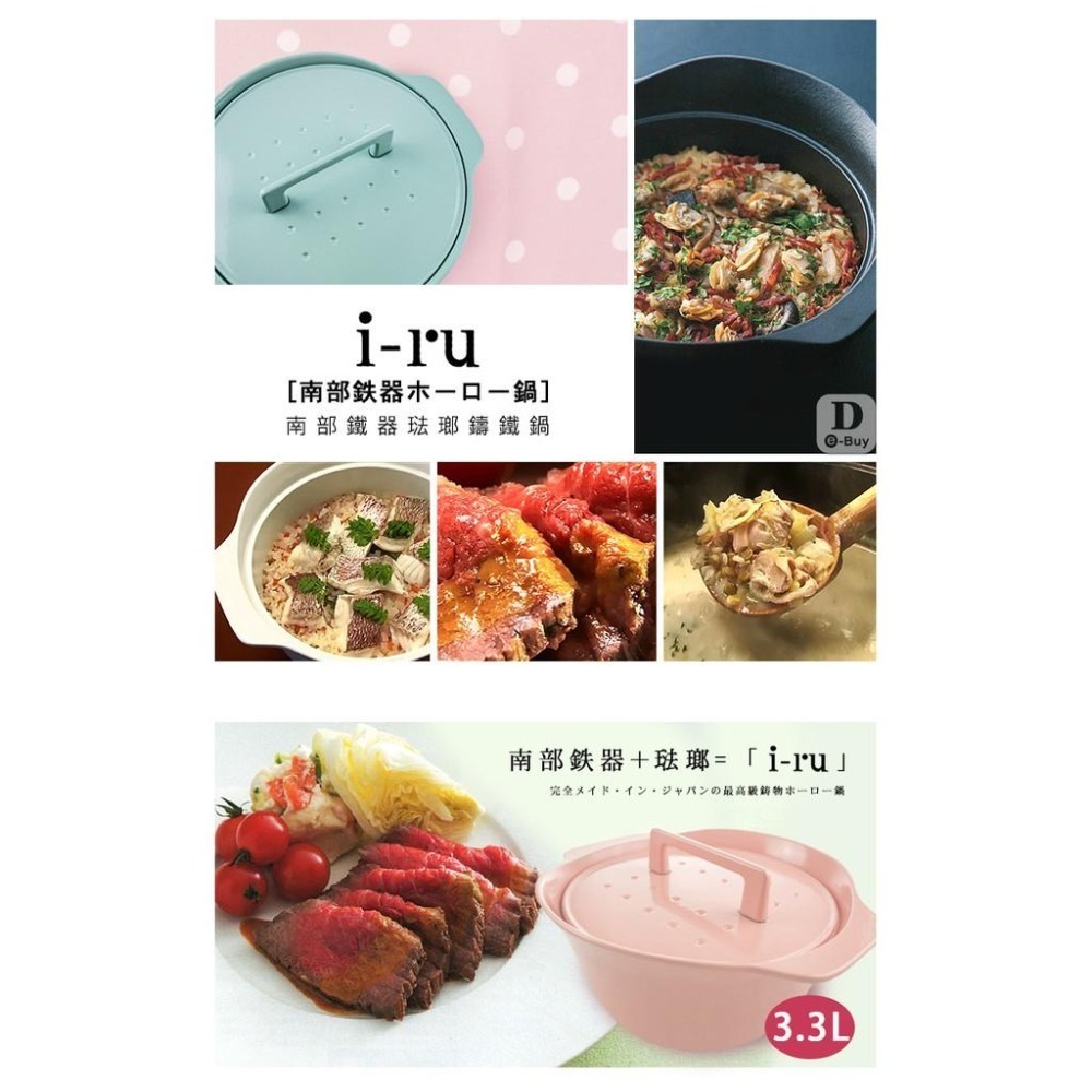 日本 南部鐵器I-RU   琺瑯鑄鐵/深鍋 22cm 3.3L (鐵藍)-細節圖2
