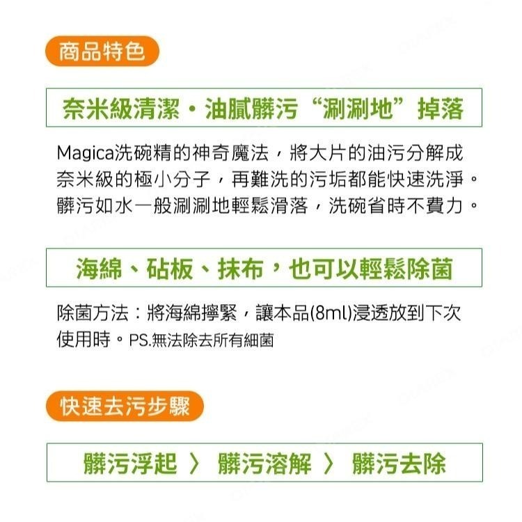 日本LION 家庭4入組 酵素+系列洗碗精 水蜜桃香/柳橙香氛 (220ml*1 + 710*3)-細節圖4