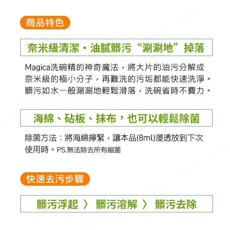 日本LION 家庭4入組 酵素+系列洗碗精 水蜜桃香/柳橙香氛 (220ml*1 + 710*3)-細節圖4