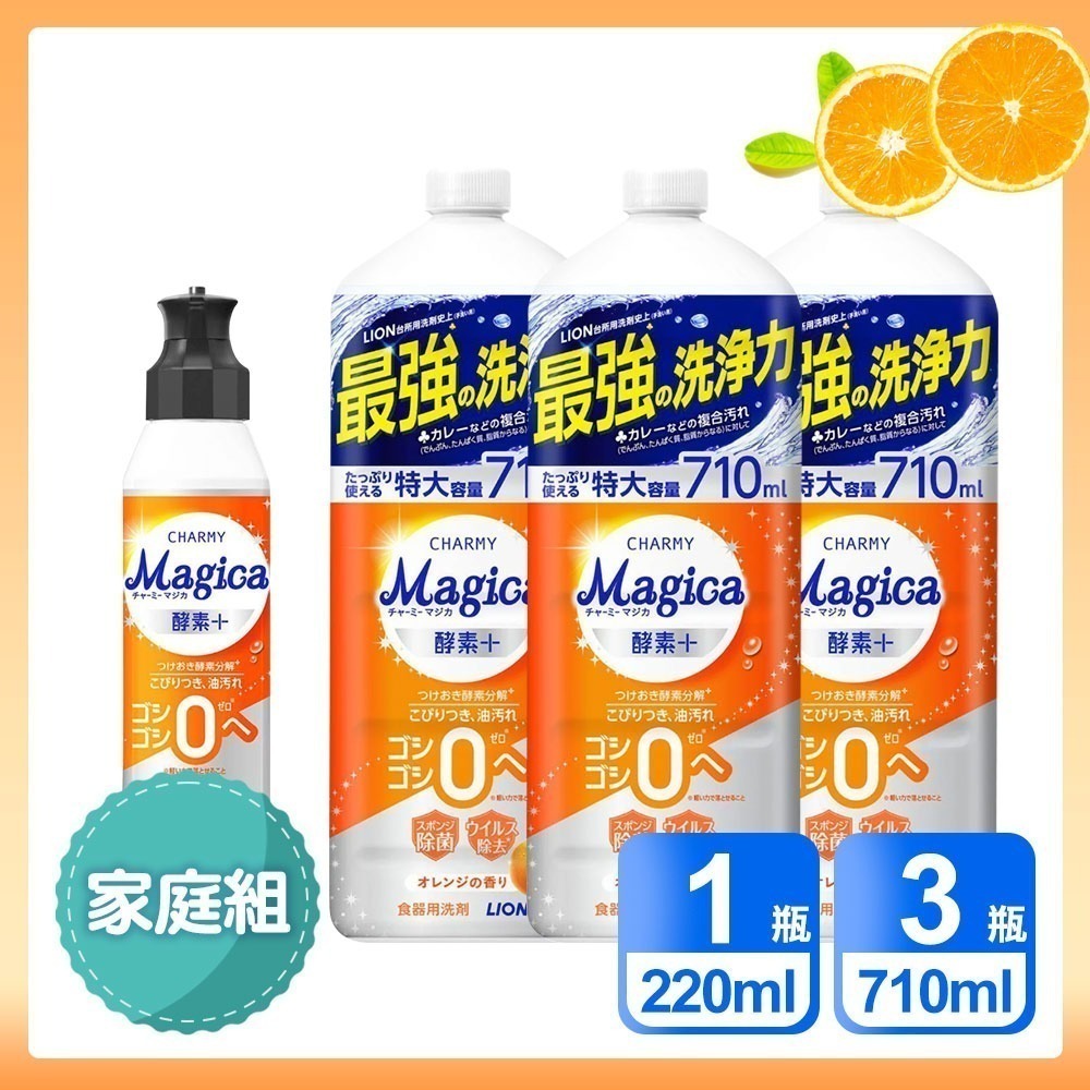 日本LION 家庭4入組 酵素+系列洗碗精 水蜜桃香/柳橙香氛 (220ml*1 + 710*3)-規格圖2