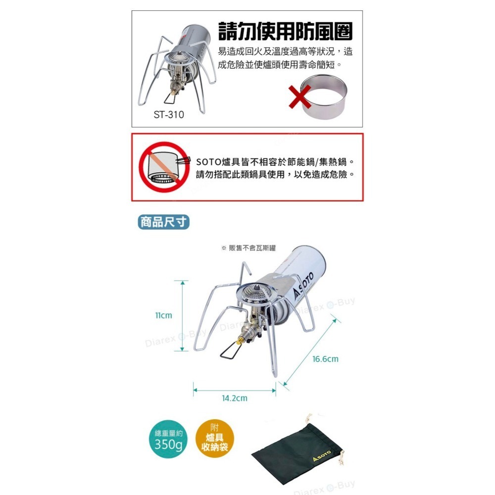 日本SOTO 迷你穩壓蜘蛛爐 ST-310(露營野營休閒爐 登山瓦斯爐 輕量便攜卡式爐)-細節圖7
