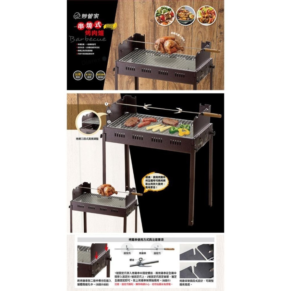 妙管家 台灣製烤肉/烤全雞二合一串燒高腳烤肉架 MIT烤肉爐-細節圖2
