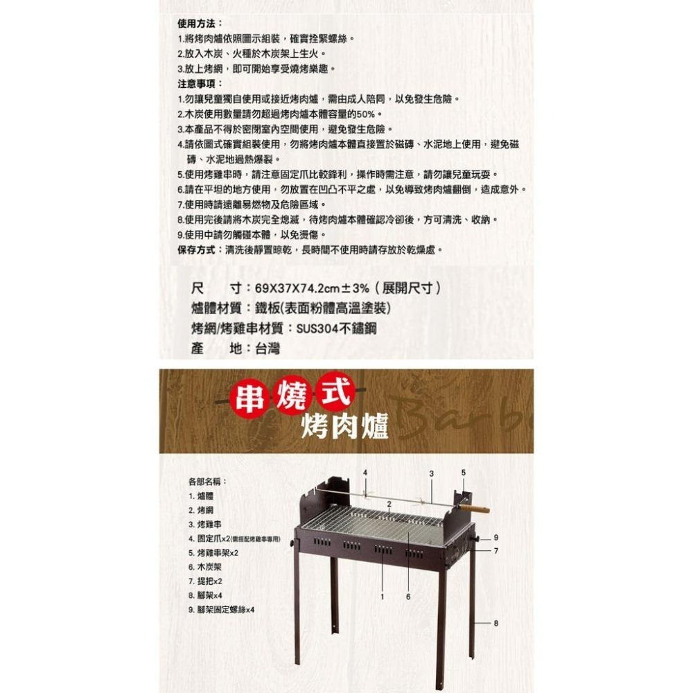 妙管家 台灣製烤肉/烤全雞二合一串燒高腳烤肉架 MIT烤肉爐-細節圖3