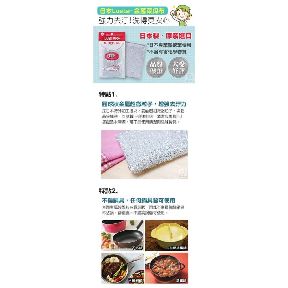 日本Lustar  金蔥菜瓜布(銀色)-細節圖4