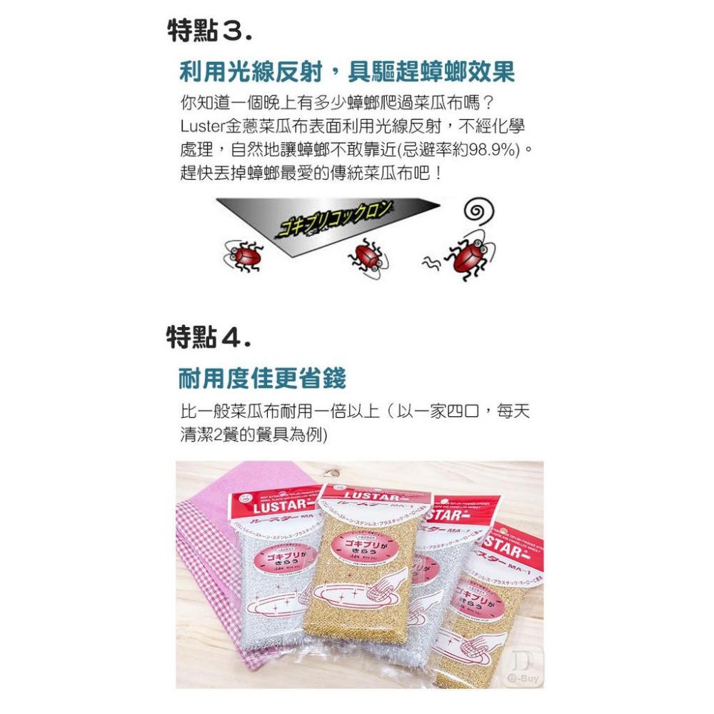 日本Lustar  金蔥菜瓜布(銀色)-細節圖5