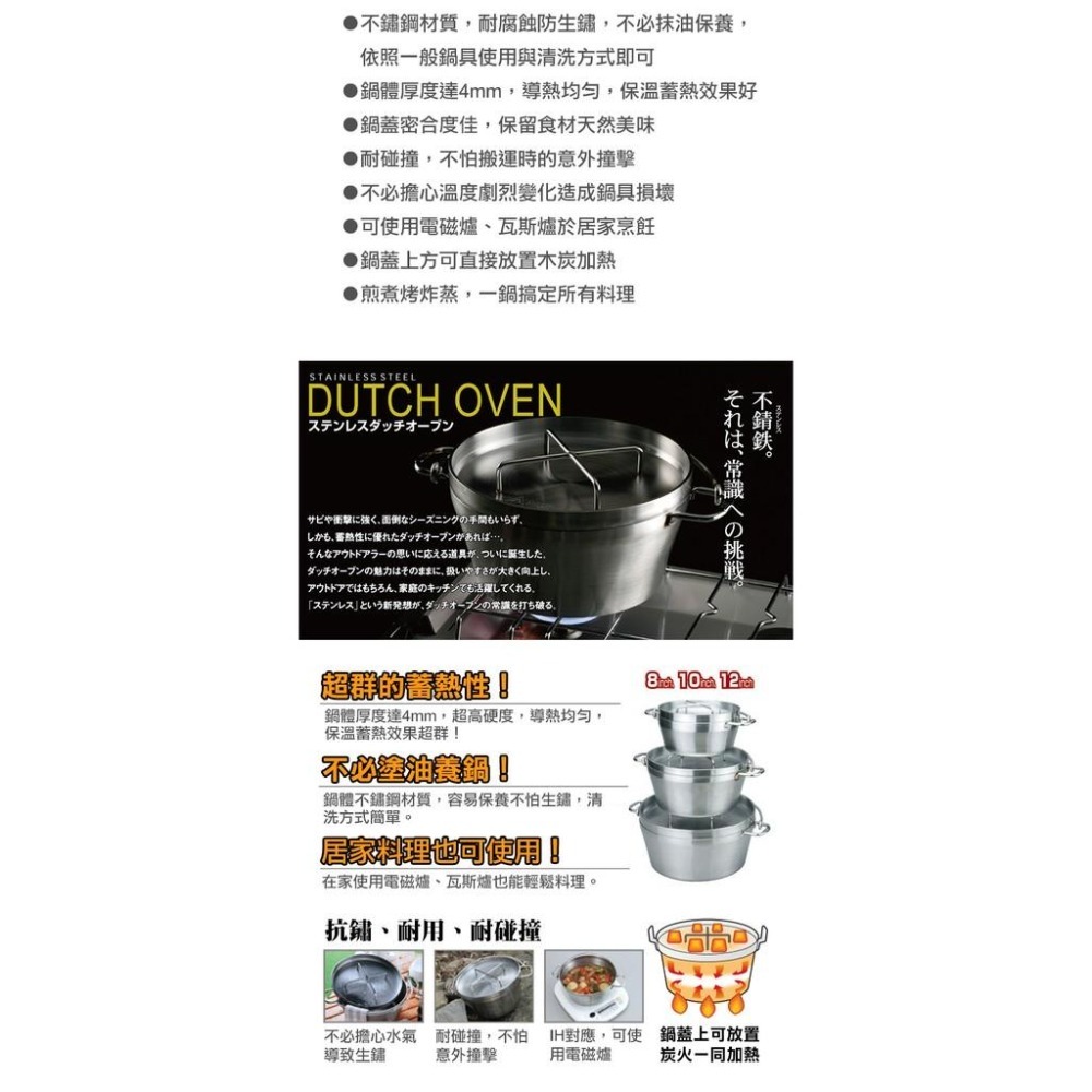 日本 SOTO   不鏽鋼荷蘭鍋10吋 ST-910-細節圖4