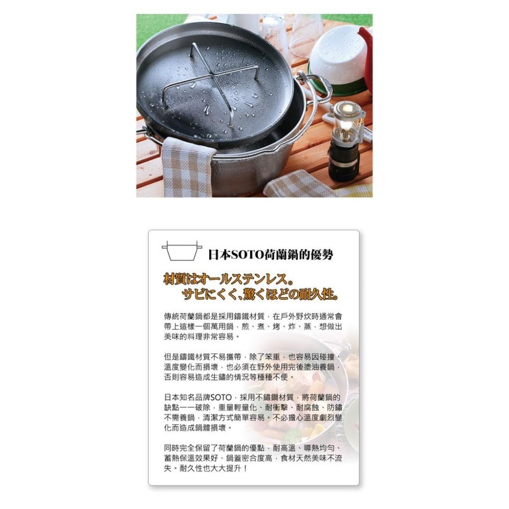 日本 SOTO   不鏽鋼荷蘭鍋10吋 ST-910-細節圖5