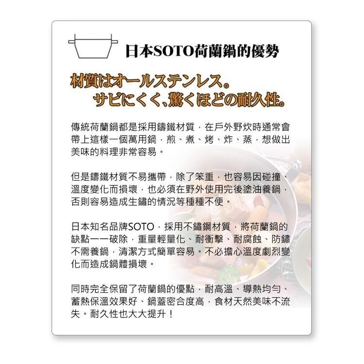 日本 SOTO   不鏽鋼荷蘭鍋12吋 ST-912-細節圖7