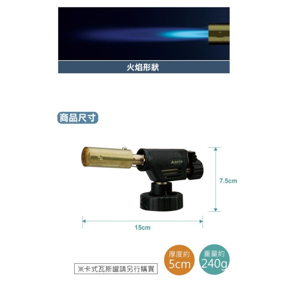 日本 SOTO   瓦斯噴槍 ST-405-細節圖3