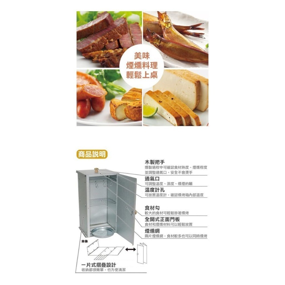 日本 SOTO   戶外輕便煙燻香房（小） ST-124-細節圖5