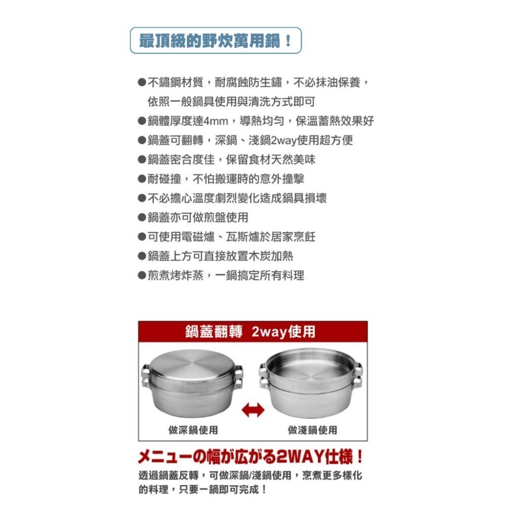 日本 SOTO   兩用荷蘭鍋10吋 ST-910DL-細節圖3