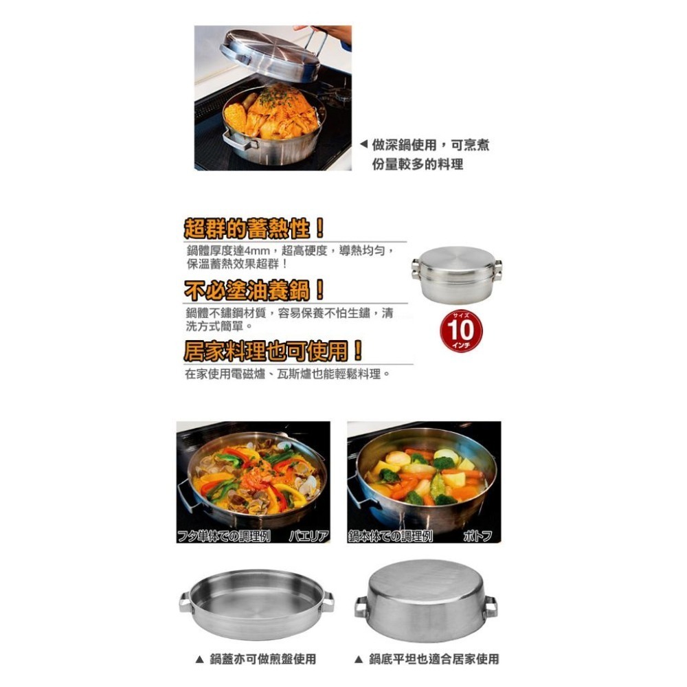 日本 SOTO   兩用荷蘭鍋10吋 ST-910DL-細節圖4