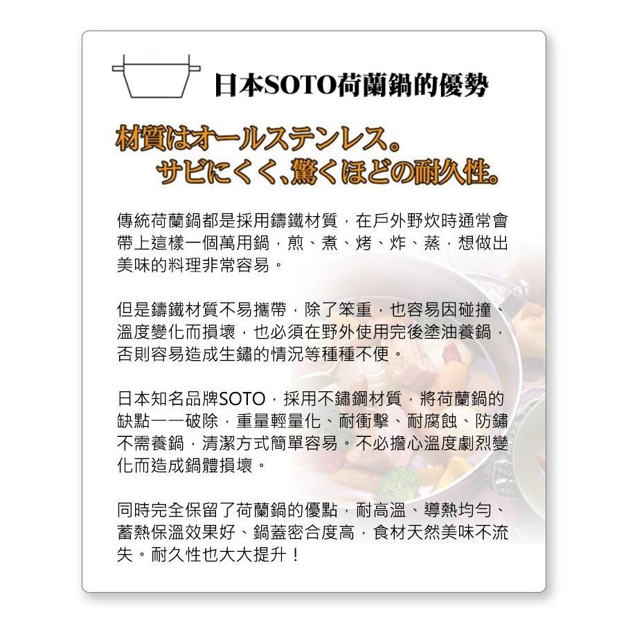 日本 SOTO   兩用荷蘭鍋10吋 ST-910DL-細節圖5