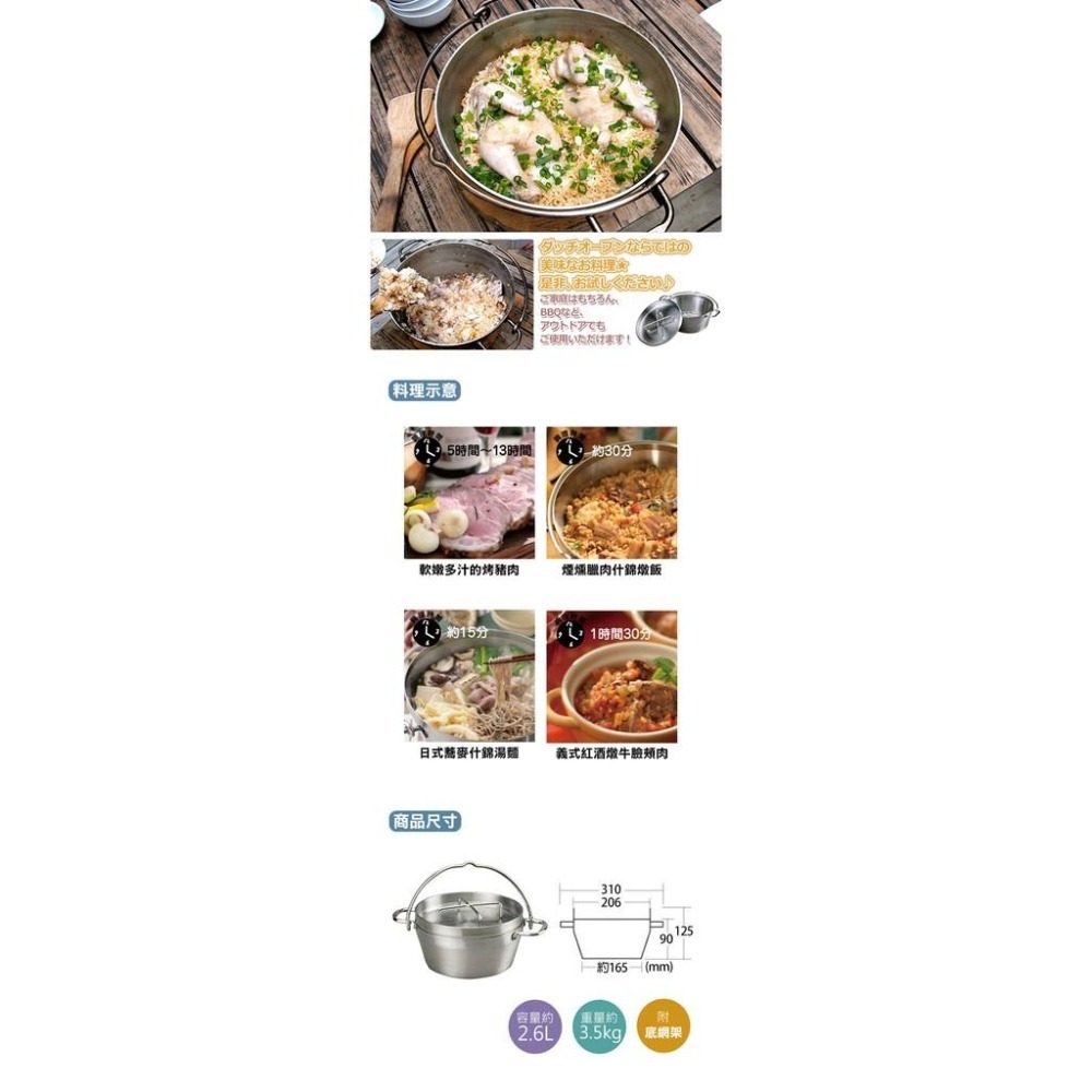 日本 SOTO   不鏽鋼荷蘭鍋8吋 ST-908-細節圖7
