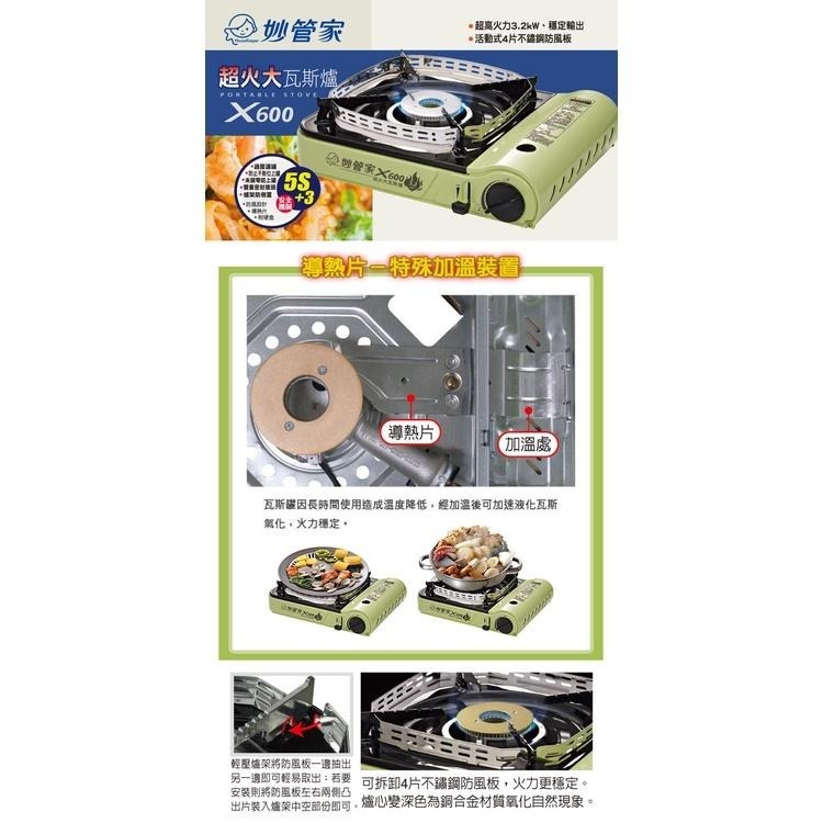妙管家 超火大瓦斯爐/卡式爐3.2kW X600 附硬盒 火鍋/燒烤/烤肉/BBQ/野炊-細節圖3