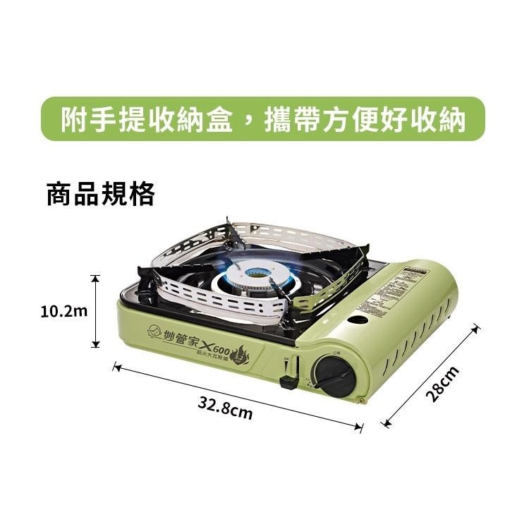 妙管家 超火大瓦斯爐/卡式爐3.2kW X600 附硬盒 火鍋/燒烤/烤肉/BBQ/野炊-細節圖4