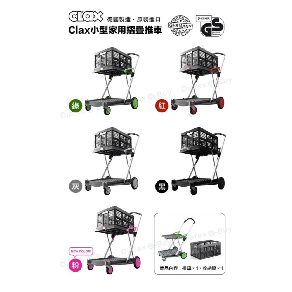 德國CLAX 多功能折疊式手推車 (孔雀綠/耀石灰/寶石紅/經典黑/浪漫粉)-細節圖4