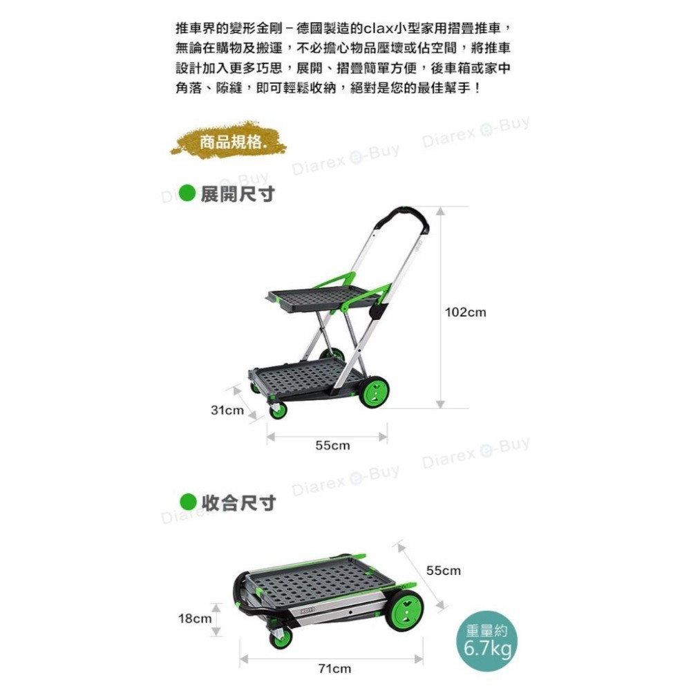 德國CLAX 多功能折疊式手推車 (孔雀綠/耀石灰/寶石紅/經典黑/浪漫粉)-細節圖9