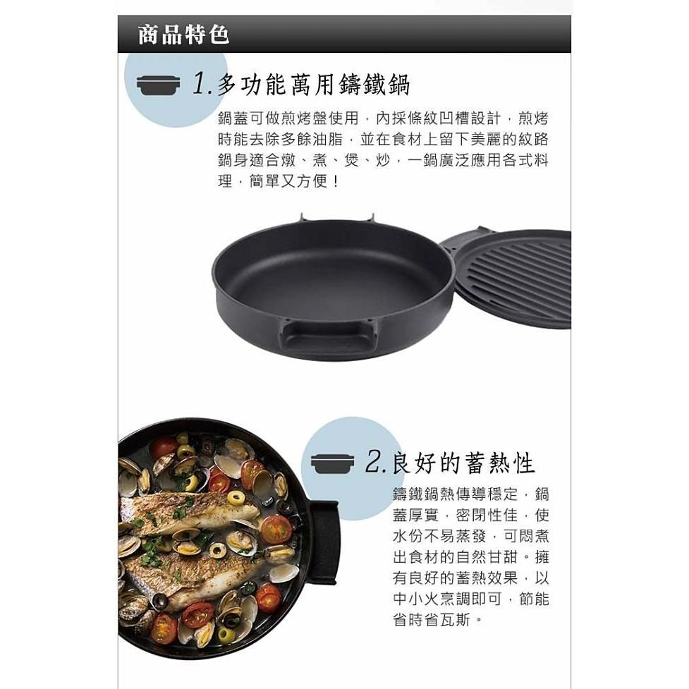 日本 Ovject   多功能兩用琺瑯鑄鐵鍋-細節圖3