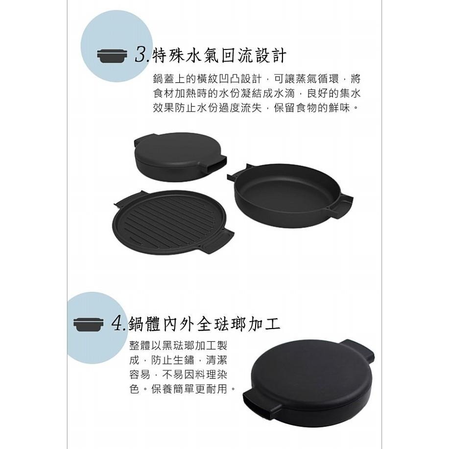 日本 Ovject   多功能兩用琺瑯鑄鐵鍋-細節圖4