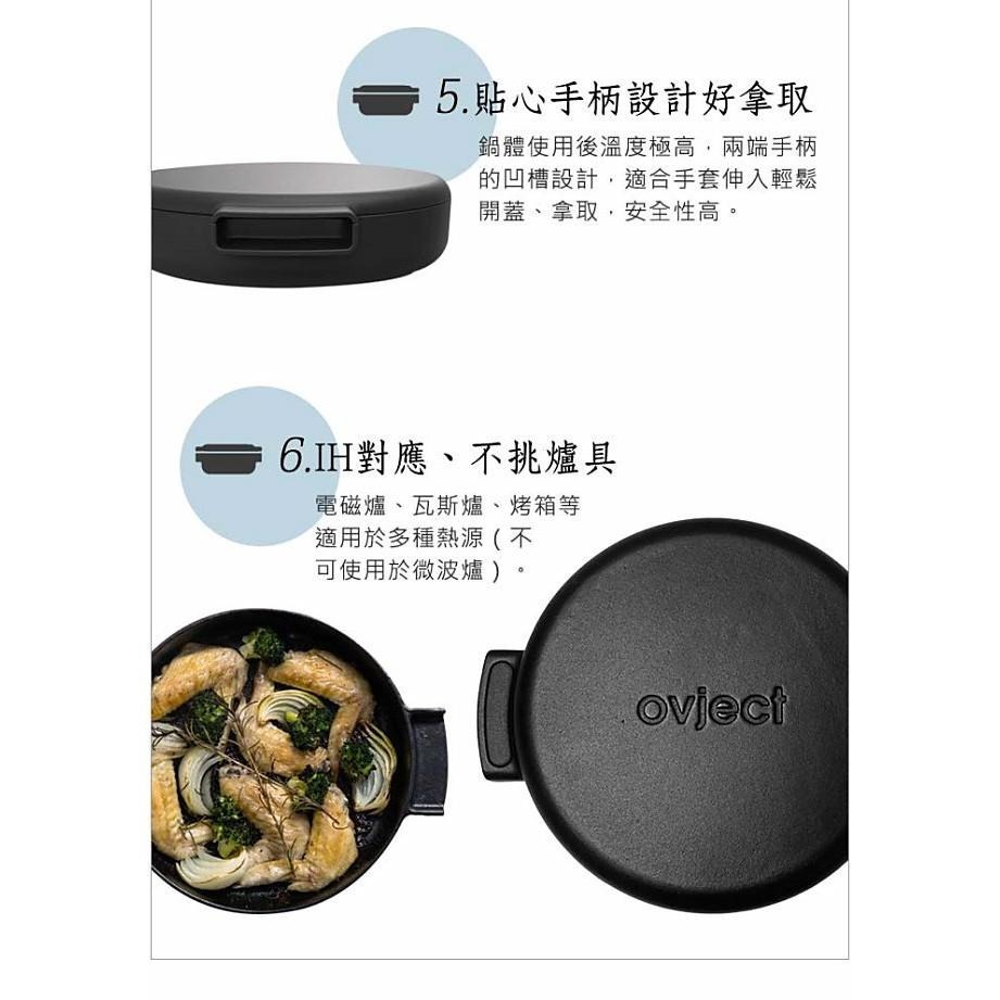 日本 Ovject   多功能兩用琺瑯鑄鐵鍋-細節圖5