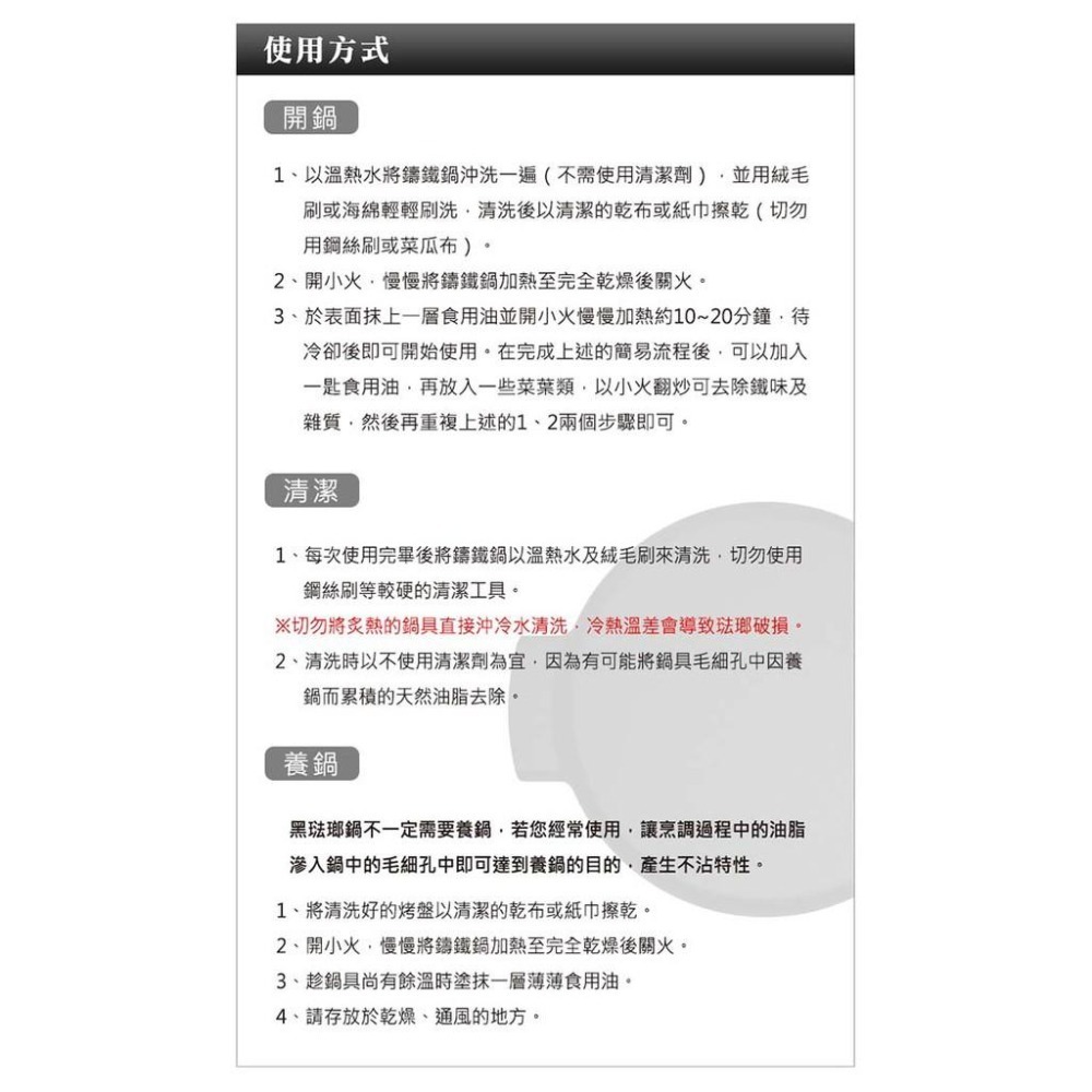 日本 Ovject   多功能兩用琺瑯鑄鐵鍋-細節圖7
