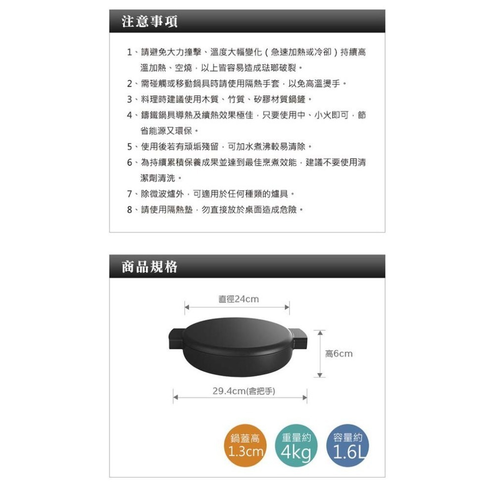 日本 Ovject   多功能兩用琺瑯鑄鐵鍋-細節圖8