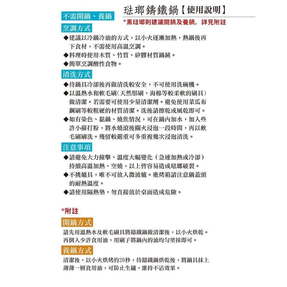 日本 Ovject   多功能兩用琺瑯鑄鐵鍋-細節圖9