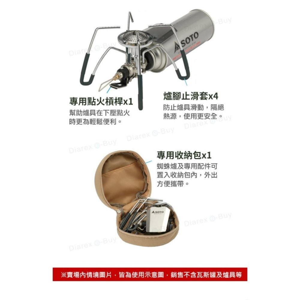 SOTO 蜘蛛爐專用點火組 ST-3104CS-細節圖3