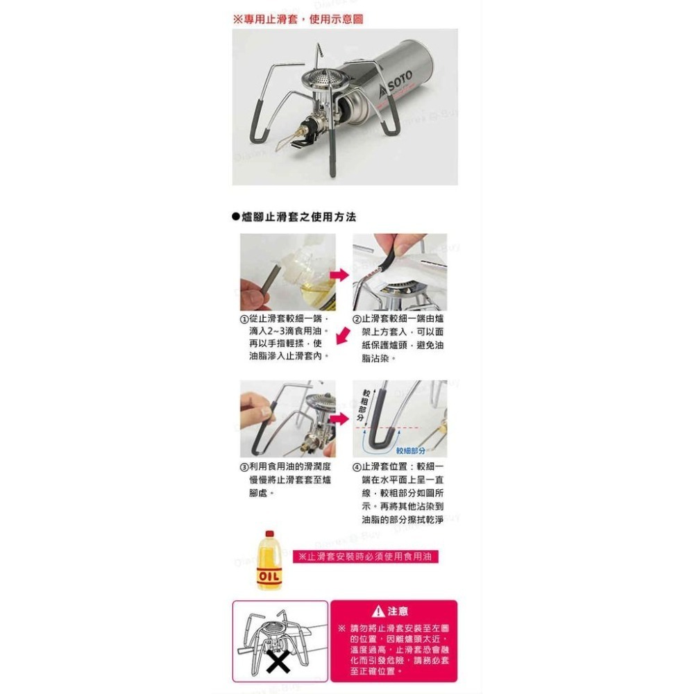 SOTO 蜘蛛爐專用點火組 ST-3104CS-細節圖5
